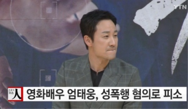 (사진= YTN)