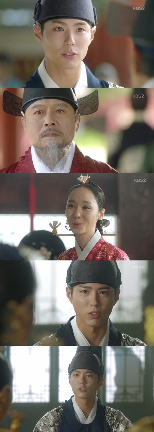 KBS 2TV '구르미 그린 달빛' 캡쳐