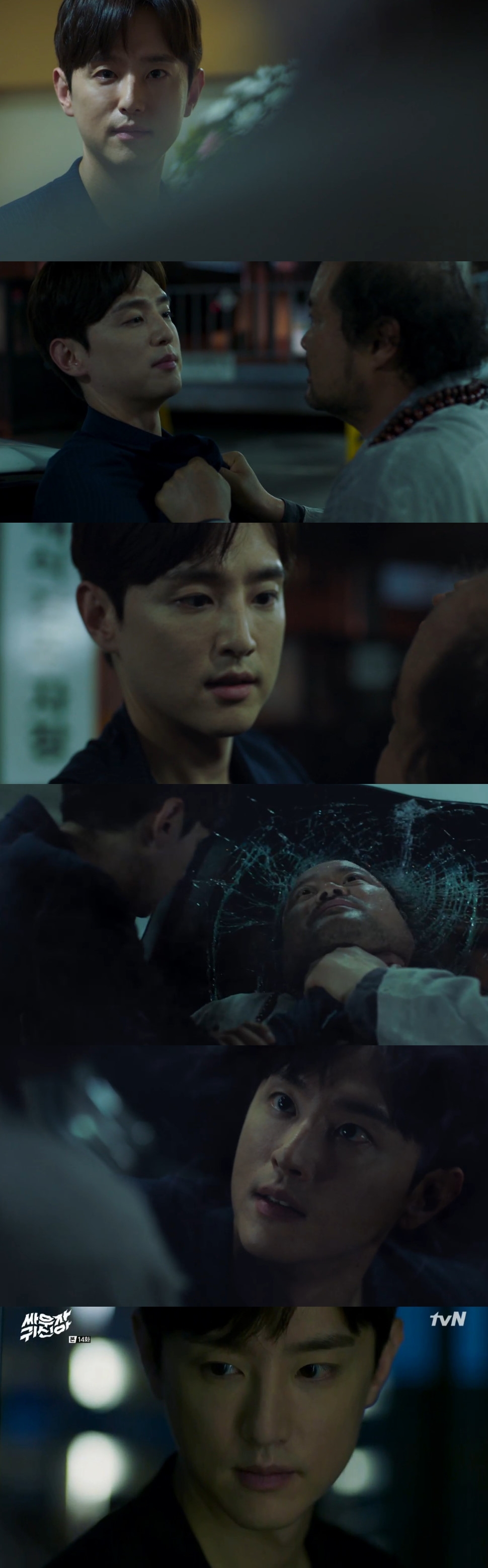 tvN '싸우자 귀신아' 캡쳐