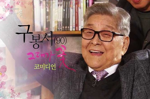 (사진=KBS)