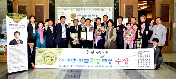 고윤환 문경시장이 대한민국 환경대상을 수상하고 관계자들과 함께 기념촬영을 하고 있다.(문경시 제공)