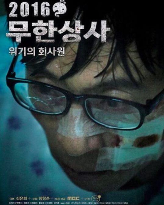 MBC 제공