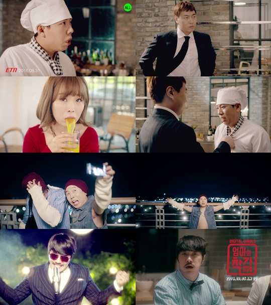 KCM '엄마의 착각' 뮤직비디오 화면 캡처