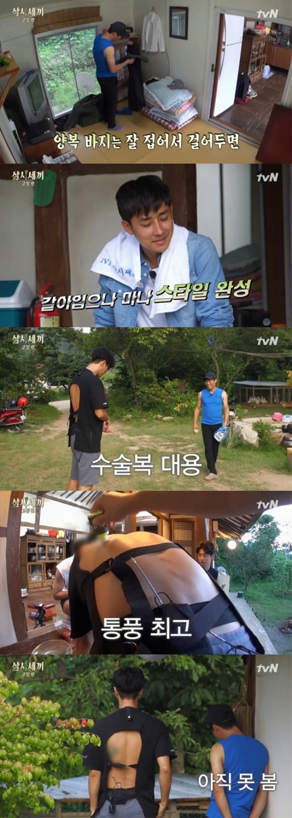 (사진= tvN)