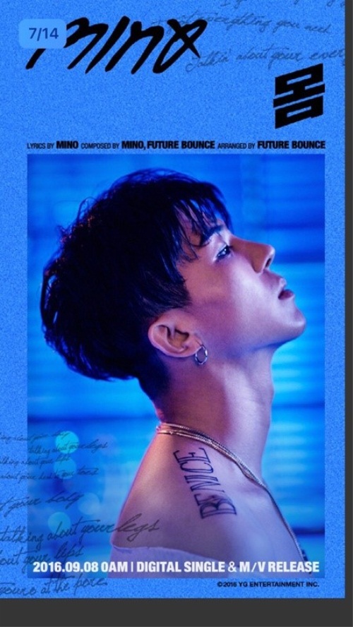 YG엔터테인먼트 제공