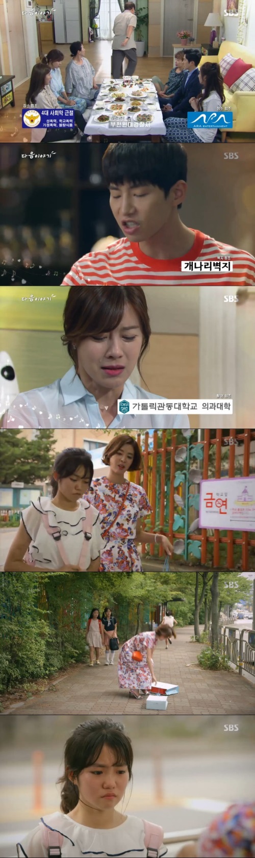 사진: 방송 화면 캡처