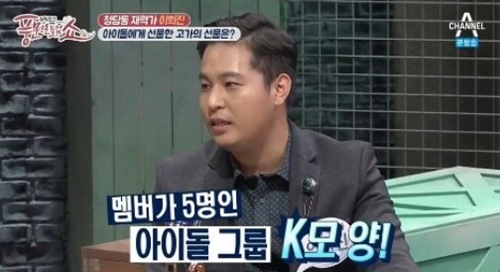 (사진=방송캡처)
