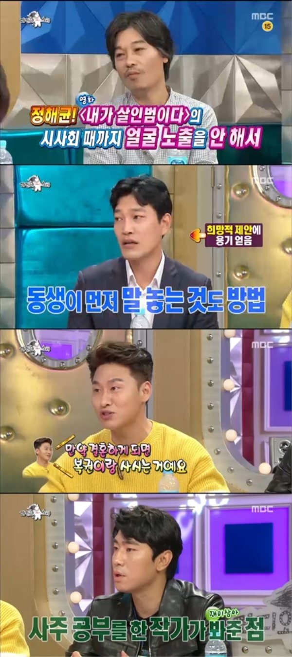 (사진= 방송화면)