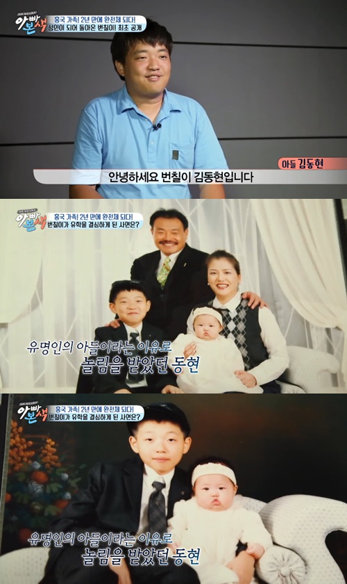 '아빠본색' 캡처