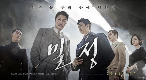 영화 '밀정' 포스터 / 워너브러더스 코리아 제공