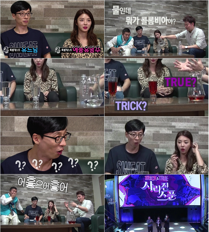 KBS 2TV ‘트릭 앤 트루-사라진 스푼’ 제공