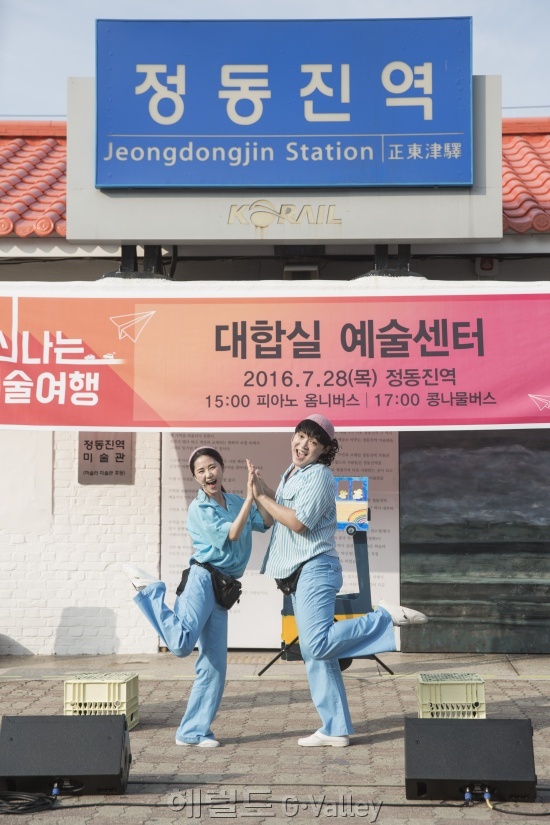 지난 7월 28일 정동진역에서 선보인 콩나물버스 공연 현장 [사진제공=문화기획통]