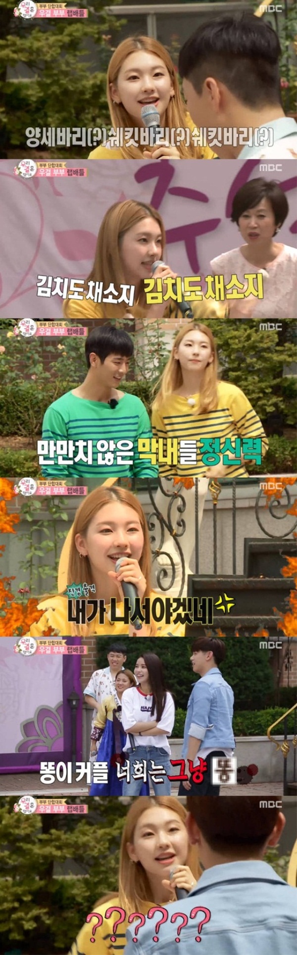 (사진= MBC)