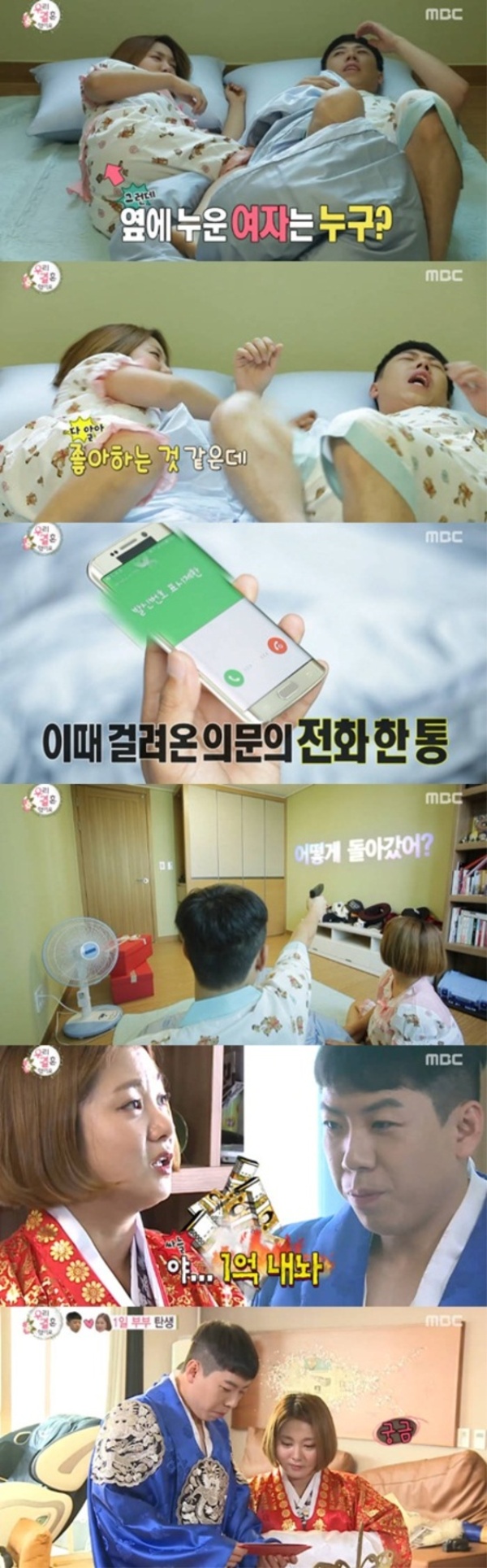 (사진= 방송화면)