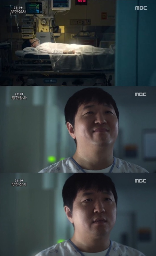(사진= 방송화면)