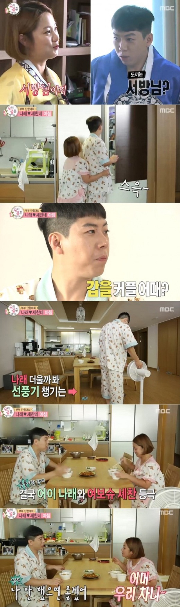 (사진= MBC)