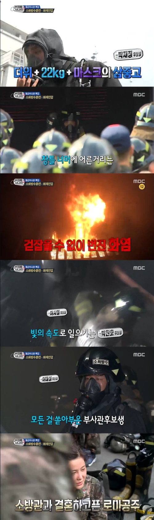 사진: 방송 화면 캡처