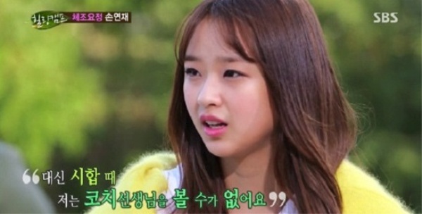 (사진= SBS)