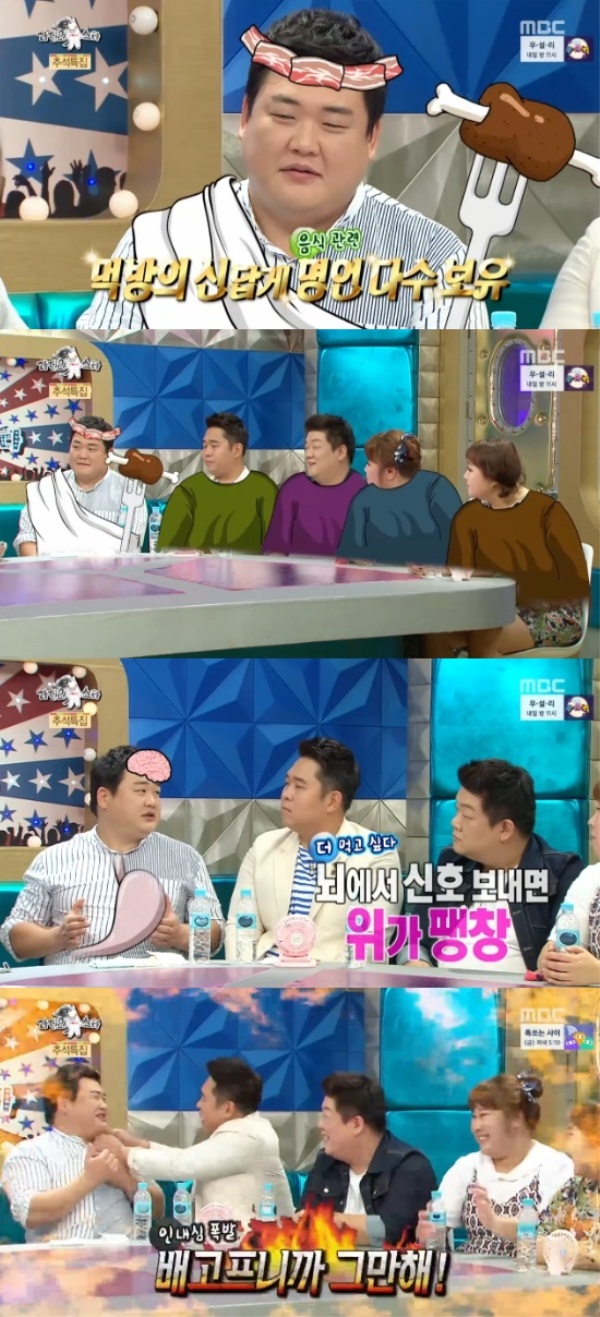 (사진= MBC)