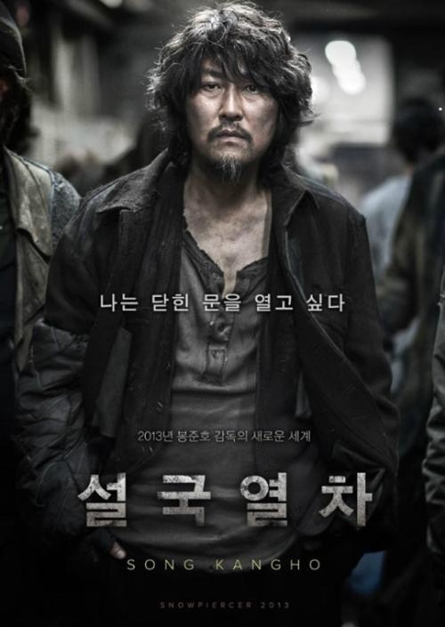 (사진= 설국열차 포스터)