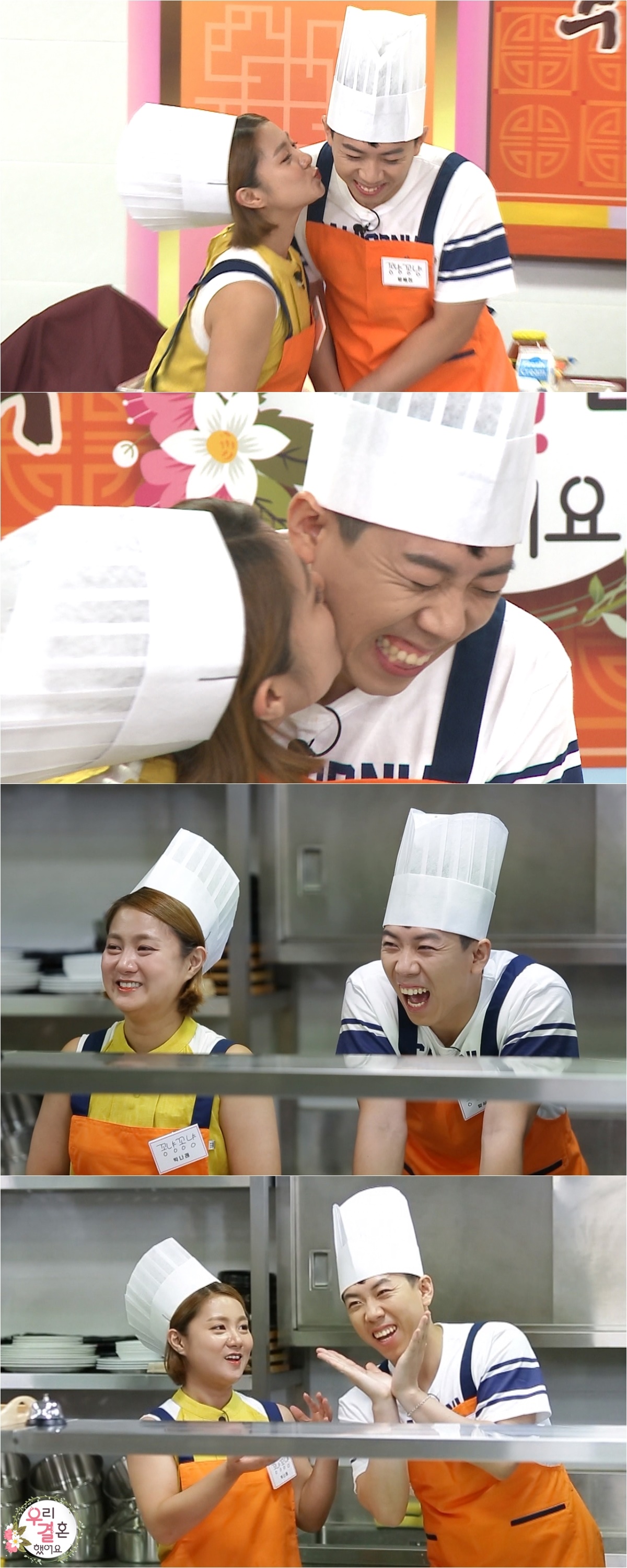 MBC '우리 결혼했어요' 제공