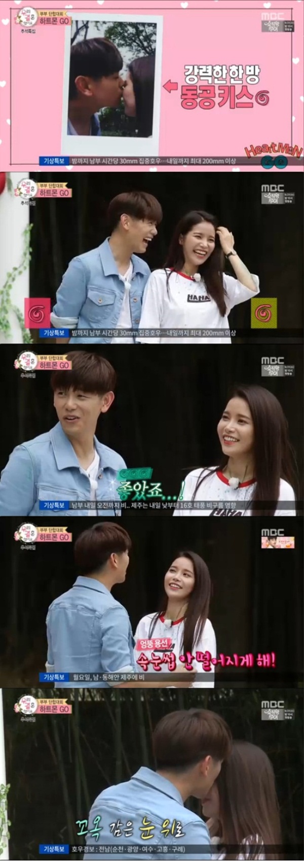 (사진= MBC)