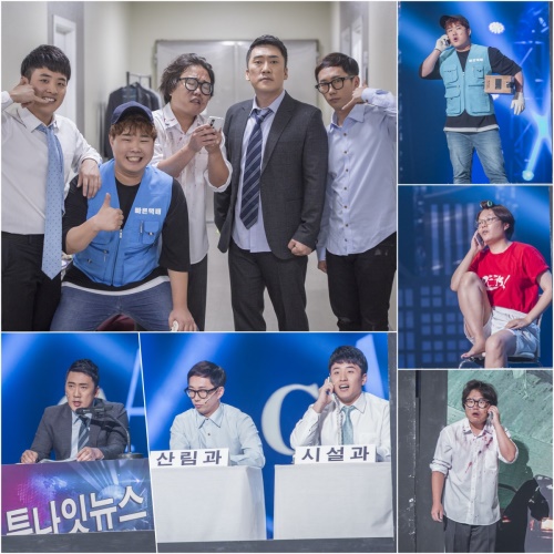 KBS 2TV '개그콘서트' 공식 SNS