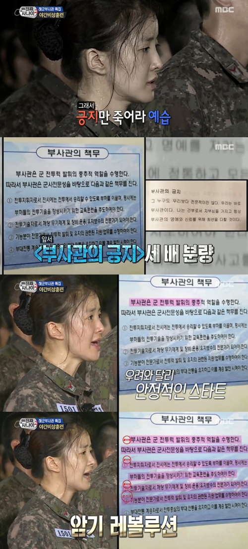 MBC 방송화면 캡처