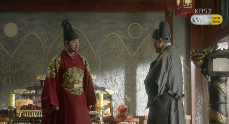 KBS 2TV '구르미 그린 달빛' 캡쳐
