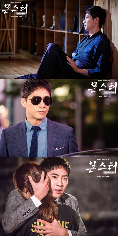 사진 : MBC '몬스터' 공식 홈페이지