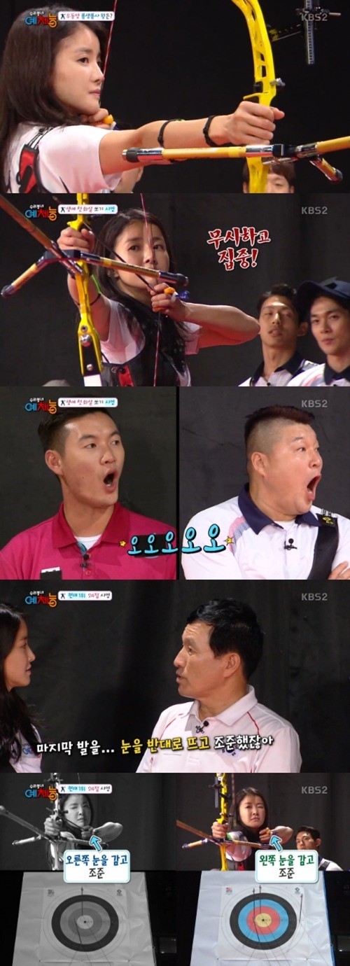 KBS 2TV '우리동네 예체능' 캡쳐