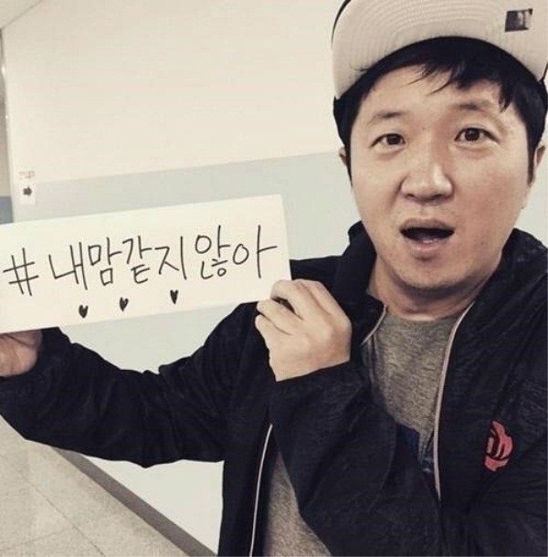 (사진= 정형돈 SNS)