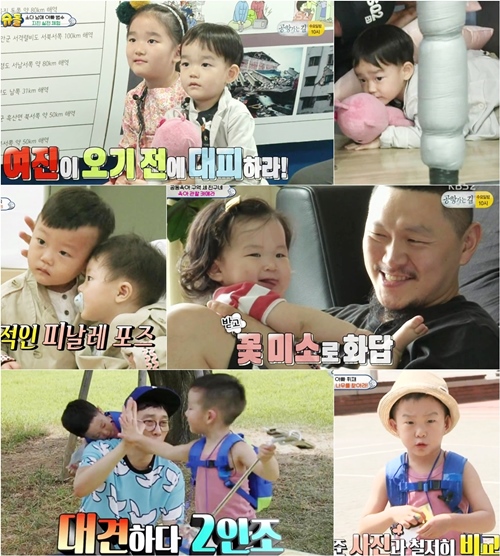 KBS 2TV 방송화면 캡처