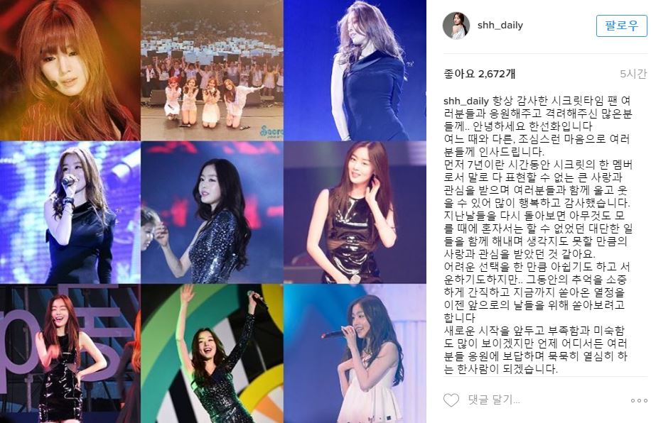 (Han Sun-hwa's Instagram account)