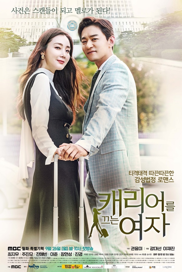 (사진=스튜디오 드래곤)