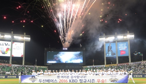 21년 만의 정규리그 우승을 이뤄낸 두산 베어스. [사진=뉴시스]