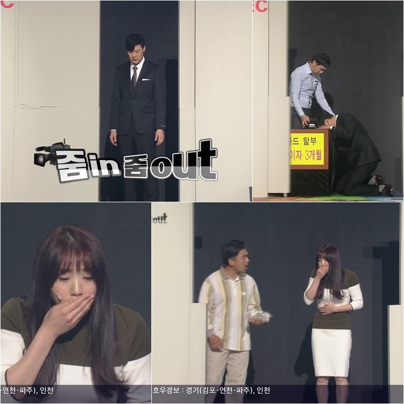 KBS 2TV '개그콘서트' 캡쳐