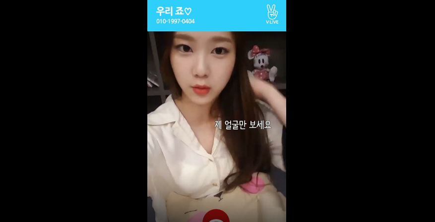 (Naver V App)