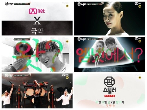 Mnet 제공