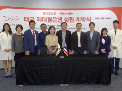메디포스트 태국 제대혈 은행 계약식에서 양윤선 메디포스트 대표(왼쪽에서 다섯번째)와 사칼라톤 인터스테마 대표(왼쪽에서 여섯번째)가 기념촬영을 하고 있는 모습. (사진: 메디포스트)
