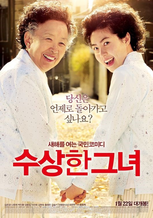 (CJ Entertainment)