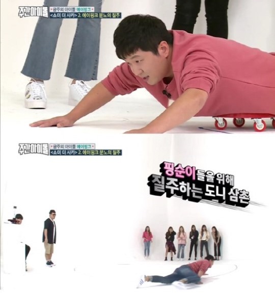 (사진=방송캡처)