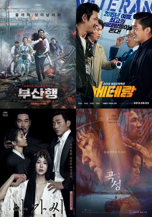 영화 '부산행' '베테랑' '아가씨' '곡성' 포스터