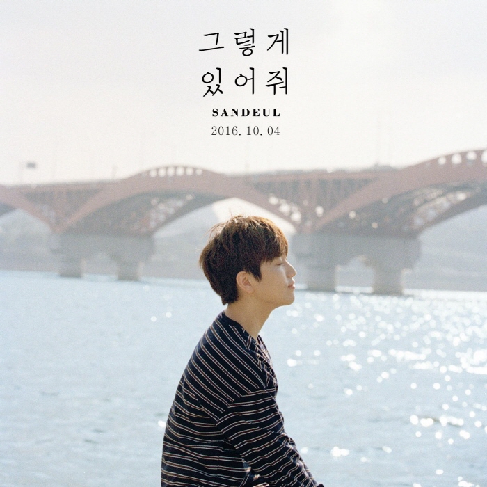 WM엔터테인먼트 제공