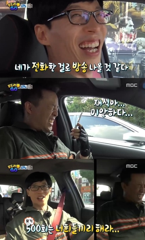 MBC 방송화면 캡처