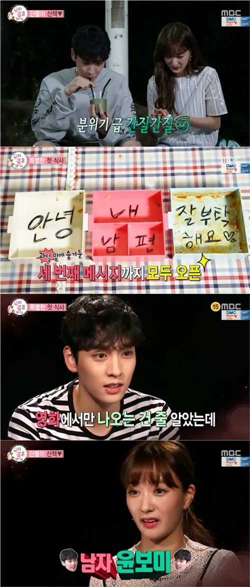MBC 방송화면 캡처