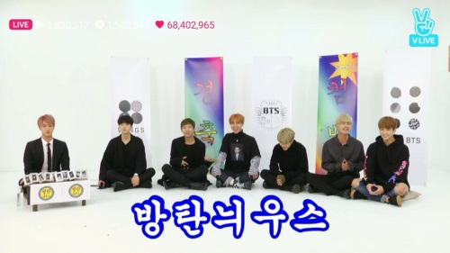 네이버 V앱 화면 캡처