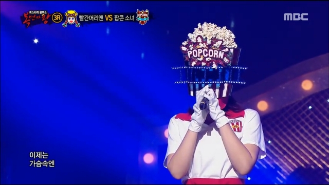 (사진=MBC 방송 화면 캡처)