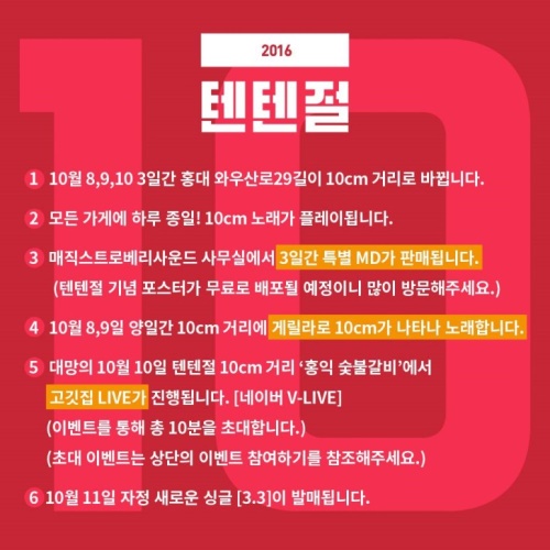 매직스트로베리사운드 제공