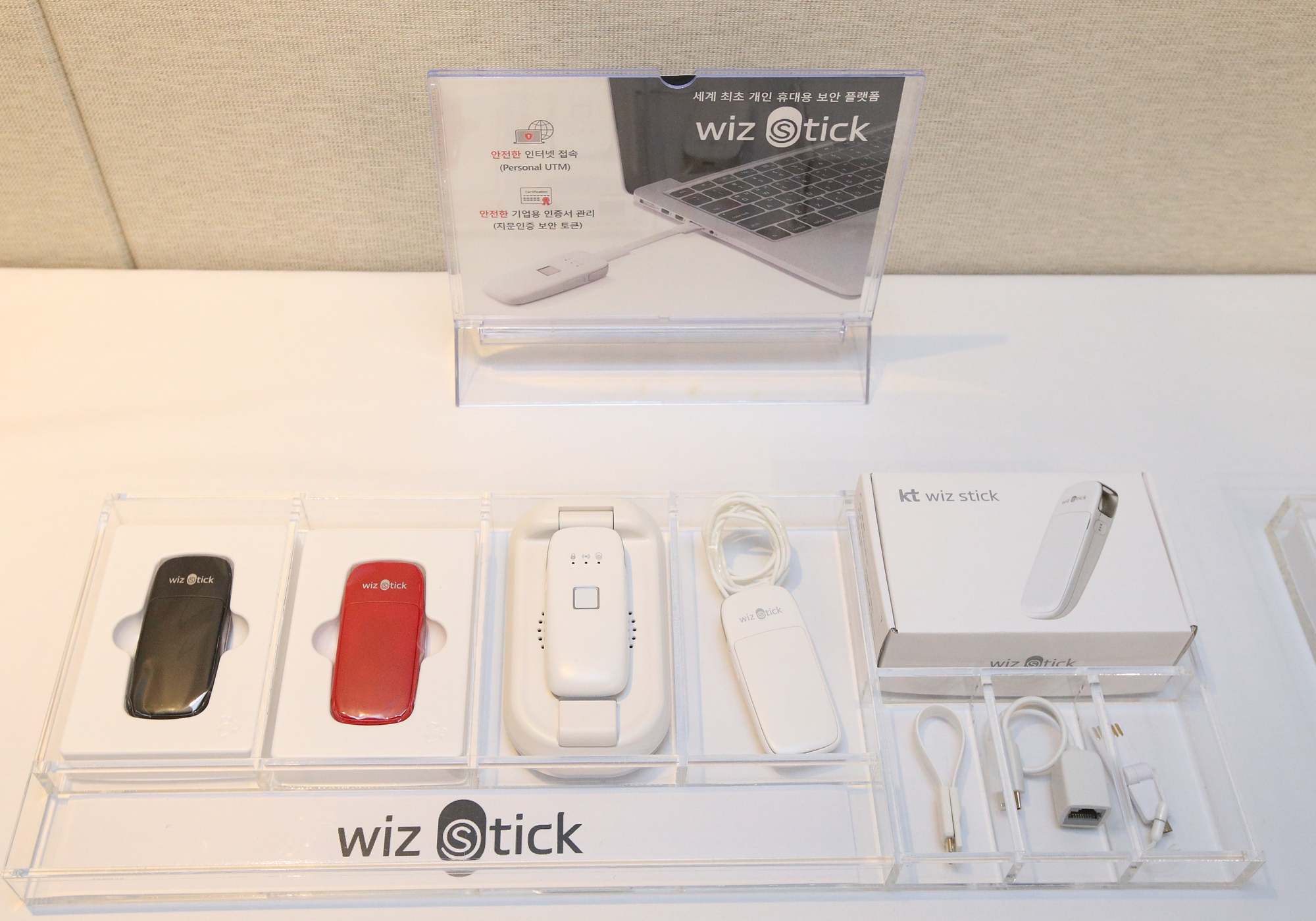 KT, 지능형 보안 플랫폼인 위즈스틱으로 융합보안 시장 진출 - 헤럴드경제